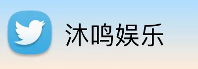 沐鸣娱乐 Logo